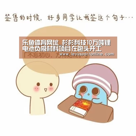 乐鱼体育网址