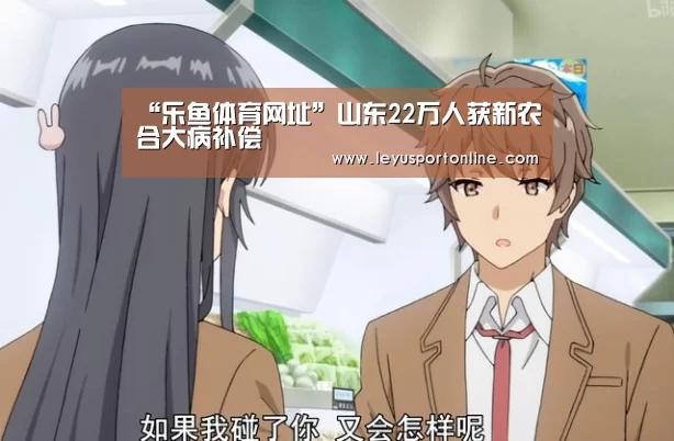 乐鱼体育网站入口