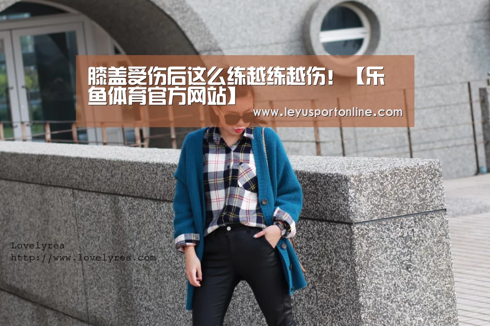 乐鱼体育网站入口